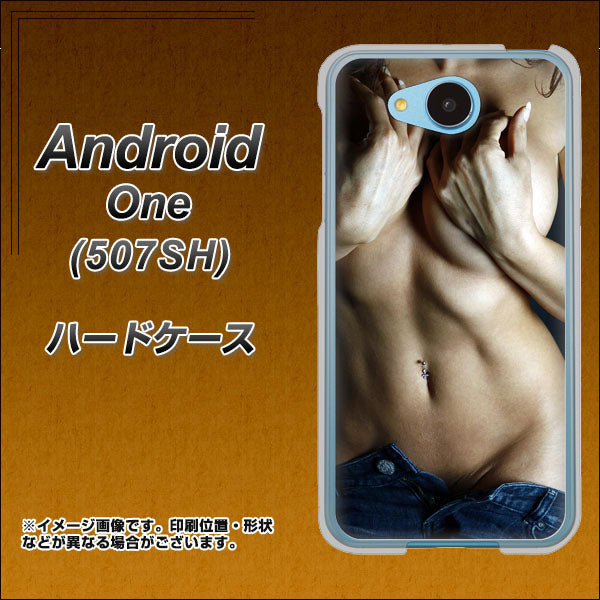 Y!mobile アンドロイドワン 507SH 高画質仕上げ 背面印刷 ハードケース【602 ボディライン】