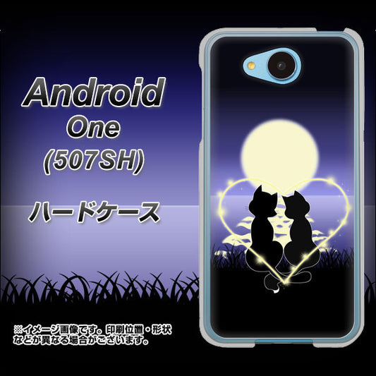 Y!mobile アンドロイドワン 507SH 高画質仕上げ 背面印刷 ハードケース【604 月明かりの恋ネコ】