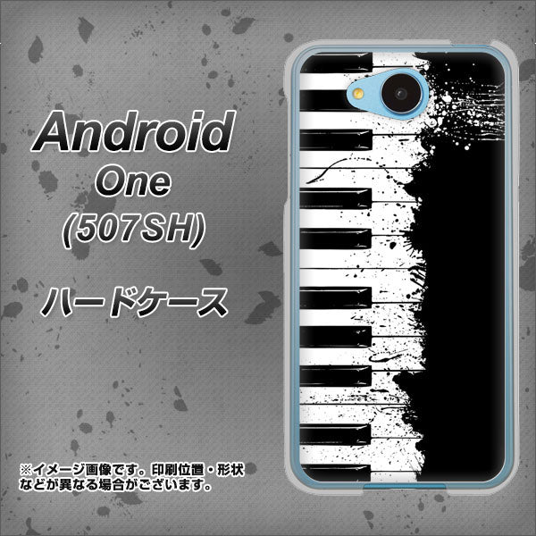 Y!mobile アンドロイドワン 507SH 高画質仕上げ 背面印刷 ハードケース【611 クラッシュピアノ】