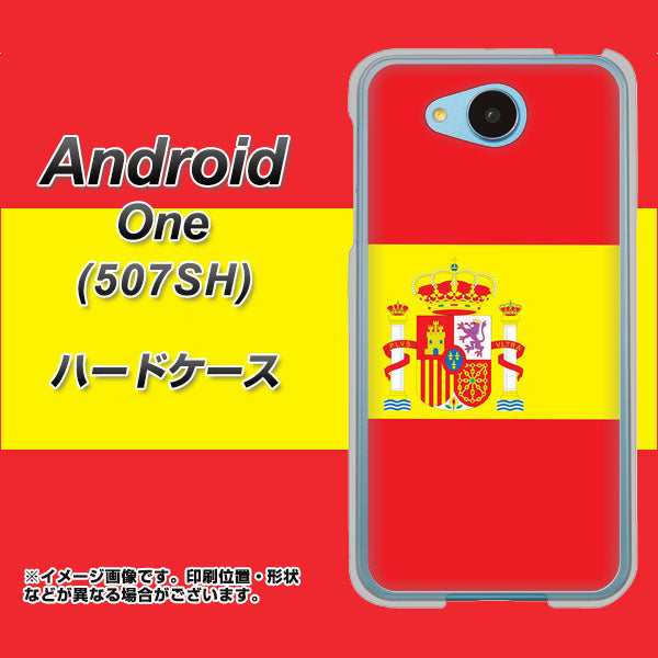 Y!mobile アンドロイドワン 507SH 高画質仕上げ 背面印刷 ハードケース【663 スペイン】