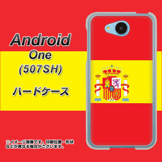 Y!mobile アンドロイドワン 507SH 高画質仕上げ 背面印刷 ハードケース【663 スペイン】