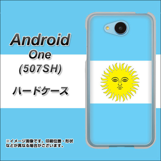 Y!mobile アンドロイドワン 507SH 高画質仕上げ 背面印刷 ハードケース【666 アルゼンチン】