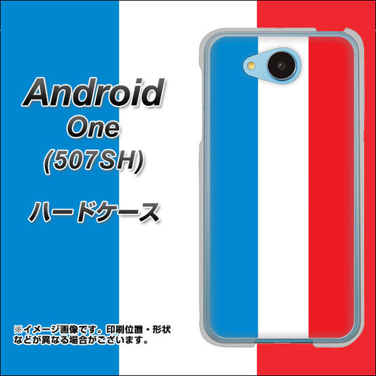 Y!mobile アンドロイドワン 507SH 高画質仕上げ 背面印刷 ハードケース【673 フランス】