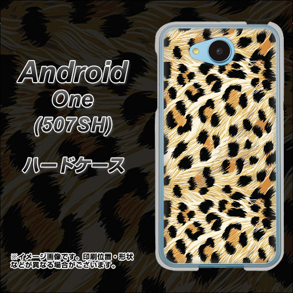 Y!mobile アンドロイドワン 507SH 高画質仕上げ 背面印刷 ハードケース【687 かっこいいヒョウ柄】
