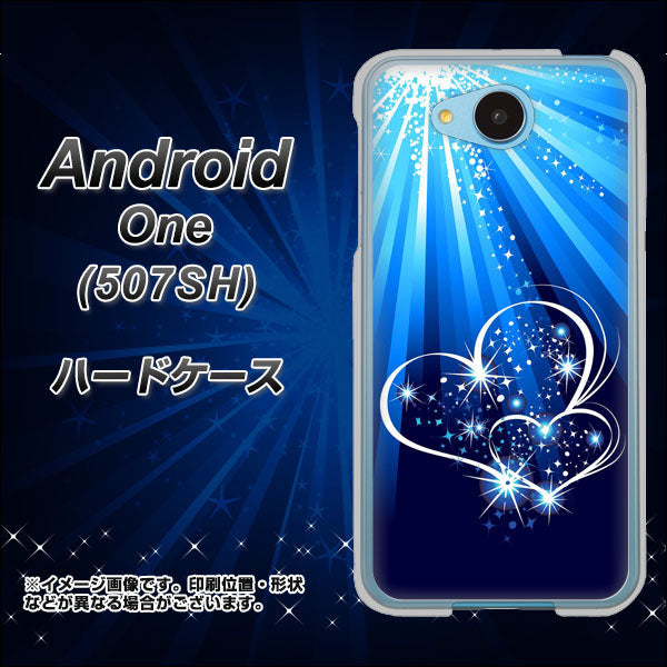 Y!mobile アンドロイドワン 507SH 高画質仕上げ 背面印刷 ハードケース【702 スイミングハート】