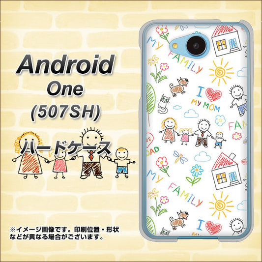 Y!mobile アンドロイドワン 507SH 高画質仕上げ 背面印刷 ハードケース【709 ファミリー】