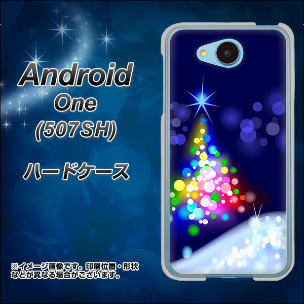 Y!mobile アンドロイドワン 507SH 高画質仕上げ 背面印刷 ハードケース【720 白銀のクリスマスツリー】