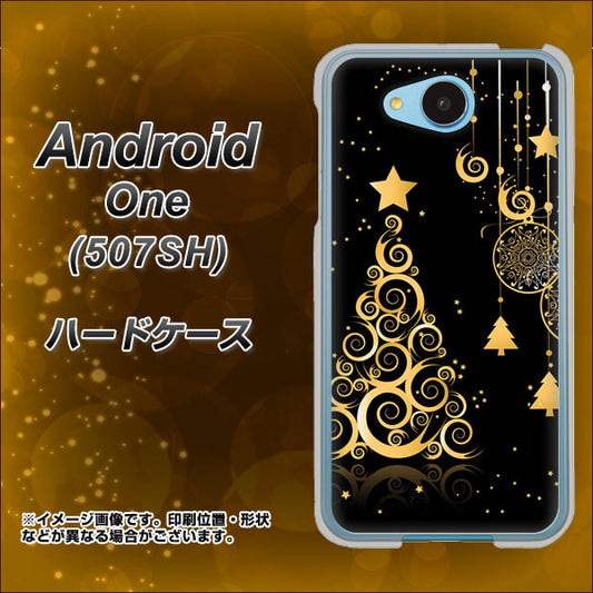 Y!mobile アンドロイドワン 507SH 高画質仕上げ 背面印刷 ハードケース【721 その他のカラークリスマスツリー】
