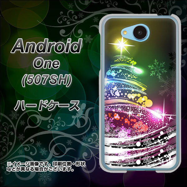 Y!mobile アンドロイドワン 507SH 高画質仕上げ 背面印刷 ハードケース【722 レインボークリスマス】