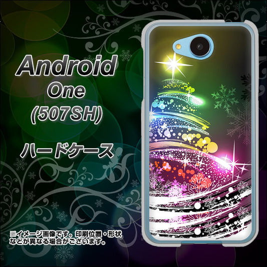 Y!mobile アンドロイドワン 507SH 高画質仕上げ 背面印刷 ハードケース【722 レインボークリスマス】
