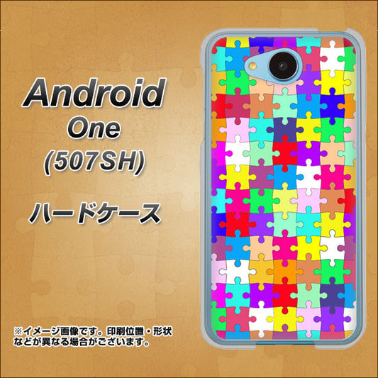 Y!mobile アンドロイドワン 507SH 高画質仕上げ 背面印刷 ハードケース【727 カラフルパズル】