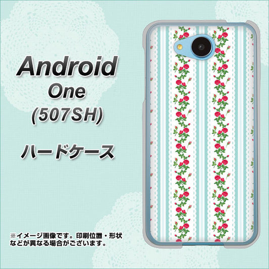 Y!mobile アンドロイドワン 507SH 高画質仕上げ 背面印刷 ハードケース【744 イングリッシュガーデン(ブルー)】