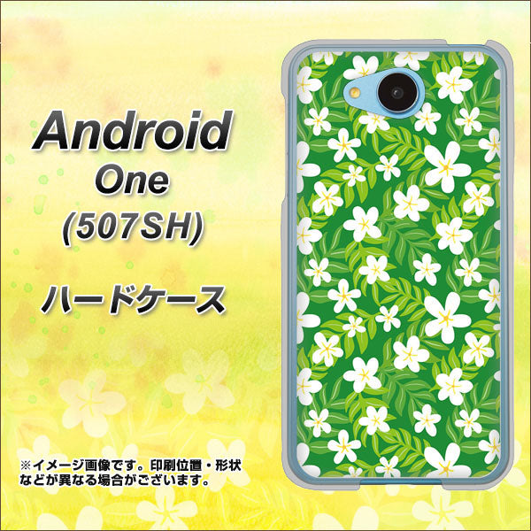 Y!mobile アンドロイドワン 507SH 高画質仕上げ 背面印刷 ハードケース【760 ジャスミンの花畑】