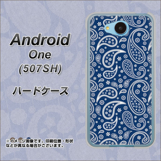 Y!mobile アンドロイドワン 507SH 高画質仕上げ 背面印刷 ハードケース【764 ペイズリーブロンズブルー】