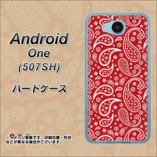 Y!mobile アンドロイドワン 507SH 高画質仕上げ 背面印刷 ハードケース【765 ペイズリーエンジ】