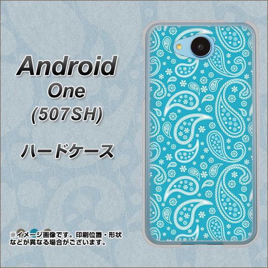 Y!mobile アンドロイドワン 507SH 高画質仕上げ 背面印刷 ハードケース【766 ペイズリーブルー】