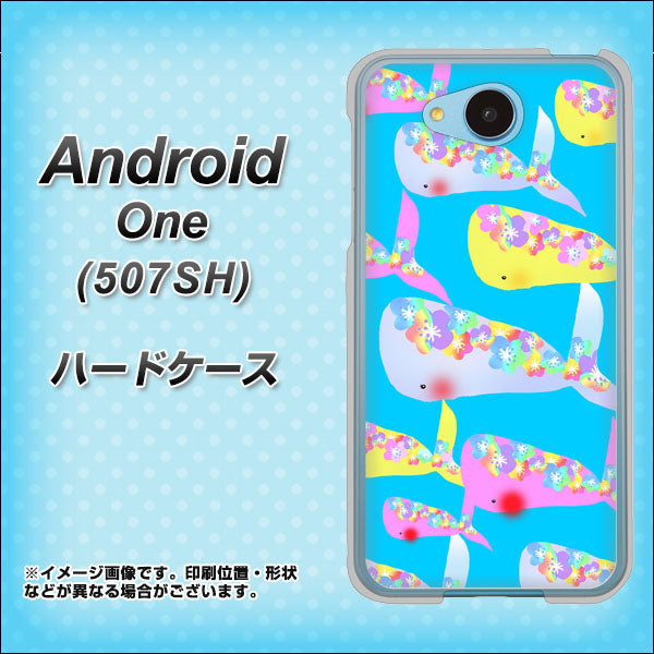 Y!mobile アンドロイドワン 507SH 高画質仕上げ 背面印刷 ハードケース【1045 くじらの仲間】