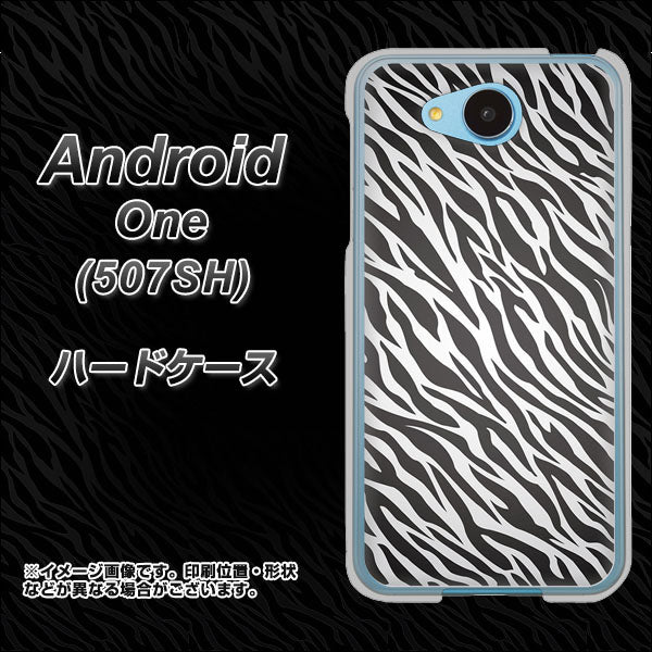 Y!mobile アンドロイドワン 507SH 高画質仕上げ 背面印刷 ハードケース【1057 デザインゼブラ(GL)】