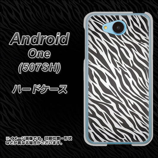 Y!mobile アンドロイドワン 507SH 高画質仕上げ 背面印刷 ハードケース【1057 デザインゼブラ(GL)】