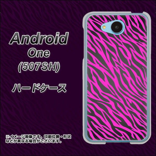 Y!mobile アンドロイドワン 507SH 高画質仕上げ 背面印刷 ハードケース【1058 デザインゼブラ(PU)】