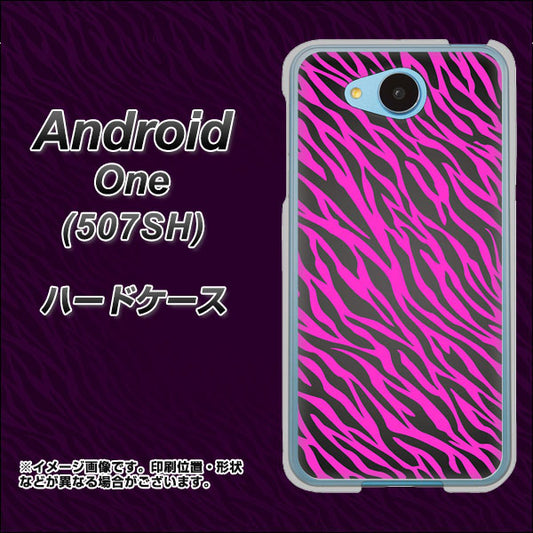 Y!mobile アンドロイドワン 507SH 高画質仕上げ 背面印刷 ハードケース【1058 デザインゼブラ(PU)】