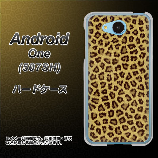 Y!mobile アンドロイドワン 507SH 高画質仕上げ 背面印刷 ハードケース【1065 ヒョウ柄ベーシックSゴールド】