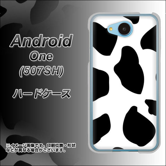 Y!mobile アンドロイドワン 507SH 高画質仕上げ 背面印刷 ハードケース【1069 ダルメシアンBig】