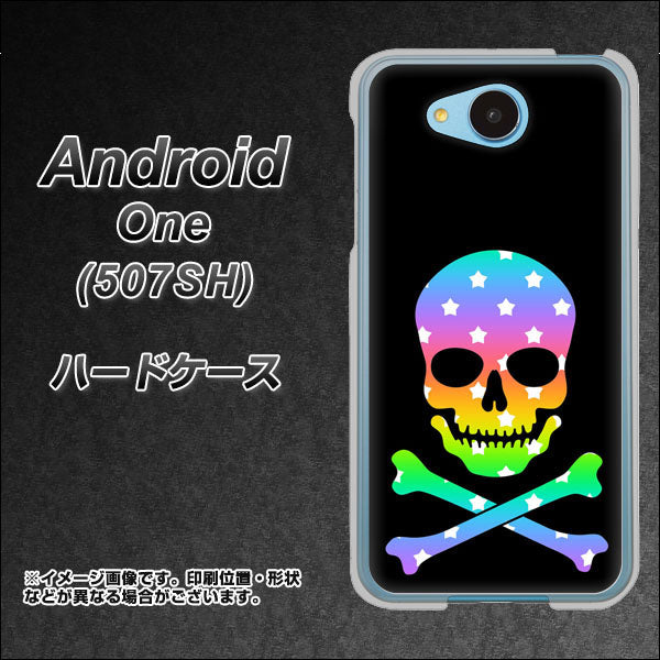 Y!mobile アンドロイドワン 507SH 高画質仕上げ 背面印刷 ハードケース【1072 ドクロフレームレインボースター】