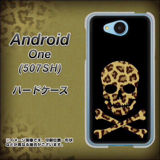 Y!mobile アンドロイドワン 507SH 高画質仕上げ 背面印刷 ハードケース【1078 ドクロフレームヒョウその他のカラー】