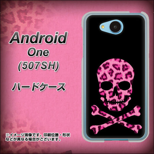 Y!mobile アンドロイドワン 507SH 高画質仕上げ 背面印刷 ハードケース【1079 ドクロフレームヒョウピンク】
