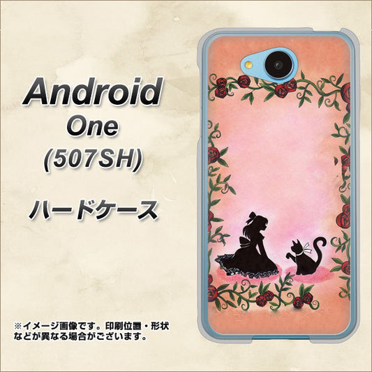 Y!mobile アンドロイドワン 507SH 高画質仕上げ 背面印刷 ハードケース【1096 お姫様とネコ(カラー)】