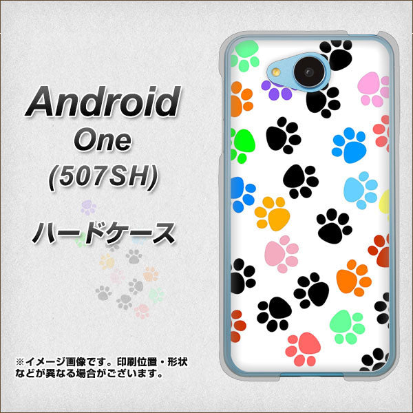 Y!mobile アンドロイドワン 507SH 高画質仕上げ 背面印刷 ハードケース【1108 あしあとカラフル】