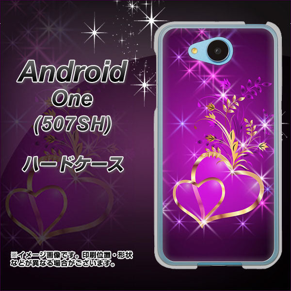 Y!mobile アンドロイドワン 507SH 高画質仕上げ 背面印刷 ハードケース【1139 舞い降りるハート】
