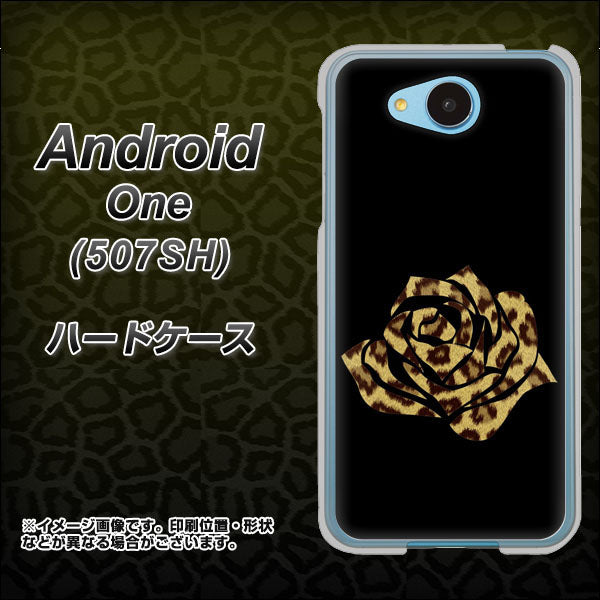 Y!mobile アンドロイドワン 507SH 高画質仕上げ 背面印刷 ハードケース【1184 ヒョウのバラ(茶)】