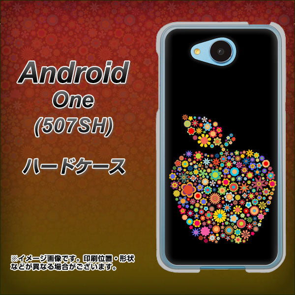 Y!mobile アンドロイドワン 507SH 高画質仕上げ 背面印刷 ハードケース【1195 カラフルアップル】
