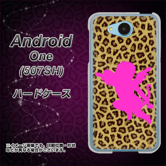 Y!mobile アンドロイドワン 507SH 高画質仕上げ 背面印刷 ハードケース【1245 ヒョウ柄エンジェル】