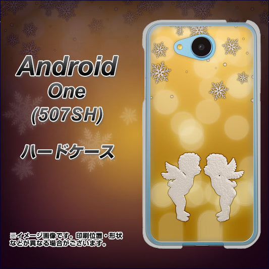 Y!mobile アンドロイドワン 507SH 高画質仕上げ 背面印刷 ハードケース【1247 エンジェルkiss(S)】