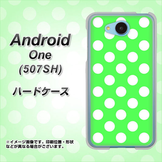 Y!mobile アンドロイドワン 507SH 高画質仕上げ 背面印刷 ハードケース【1356 シンプルビッグ白緑】