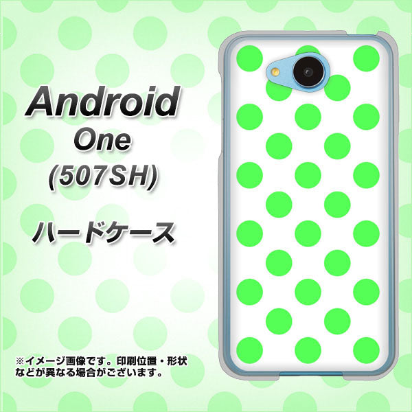 Y!mobile アンドロイドワン 507SH 高画質仕上げ 背面印刷 ハードケース【1358 シンプルビッグ緑白】