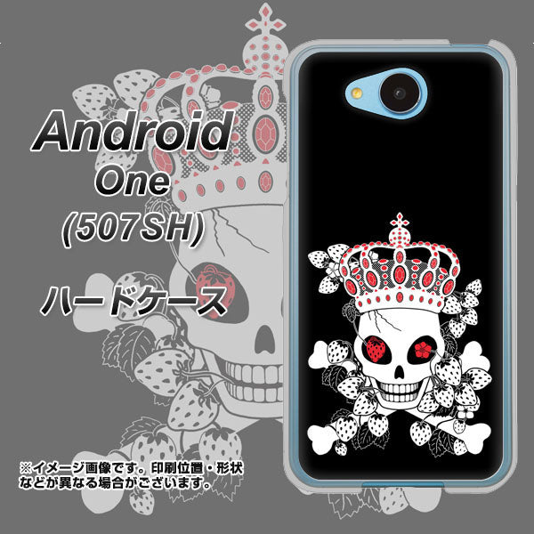 Y!mobile アンドロイドワン 507SH 高画質仕上げ 背面印刷 ハードケース【AG801 苺骸骨王冠(黒)】