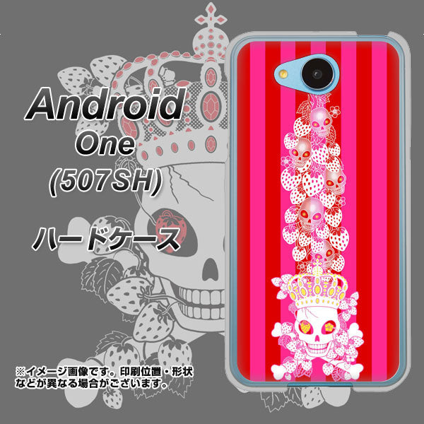 Y!mobile アンドロイドワン 507SH 高画質仕上げ 背面印刷 ハードケース【AG803 苺骸骨王冠蔦(ピンク)】