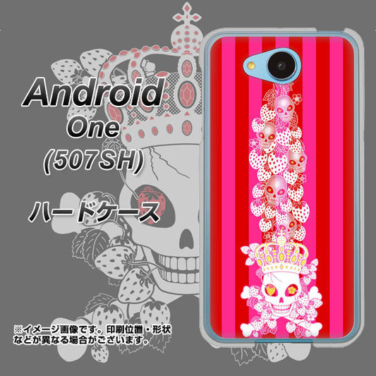 Y!mobile アンドロイドワン 507SH 高画質仕上げ 背面印刷 ハードケース【AG803 苺骸骨王冠蔦(ピンク)】