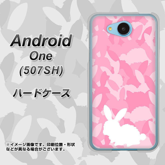 Y!mobile アンドロイドワン 507SH 高画質仕上げ 背面印刷 ハードケース【AG804 うさぎ迷彩風(ピンク)】