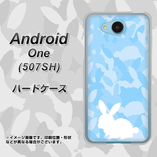 Y!mobile アンドロイドワン 507SH 高画質仕上げ 背面印刷 ハードケース【AG805 うさぎ迷彩風(水色)】