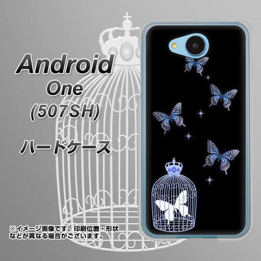 Y!mobile アンドロイドワン 507SH 高画質仕上げ 背面印刷 ハードケース【AG812 蝶の王冠鳥かご(黒×青)】