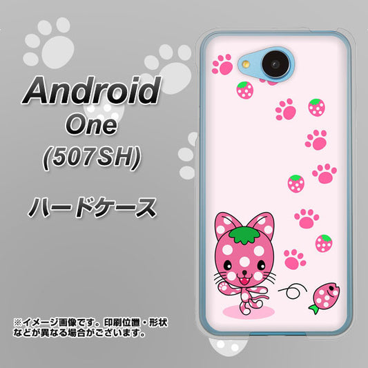 Y!mobile アンドロイドワン 507SH 高画質仕上げ 背面印刷 ハードケース【AG819 イチゴ猫のにゃんベリー（ピンク）】