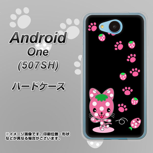 Y!mobile アンドロイドワン 507SH 高画質仕上げ 背面印刷 ハードケース【AG820 イチゴ猫のにゃんベリー(黒)】