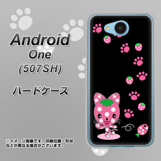 Y!mobile アンドロイドワン 507SH 高画質仕上げ 背面印刷 ハードケース【AG820 イチゴ猫のにゃんベリー(黒)】
