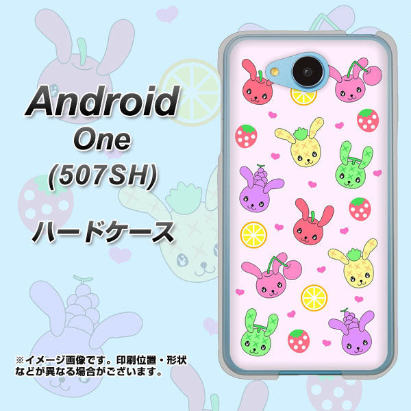 Y!mobile アンドロイドワン 507SH 高画質仕上げ 背面印刷 ハードケース【AG825 フルーツうさぎのブルーラビッツ(ピンク)】