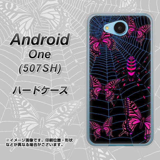 Y!mobile アンドロイドワン 507SH 高画質仕上げ 背面印刷 ハードケース【AG831 蜘蛛の巣に舞う蝶(赤)】